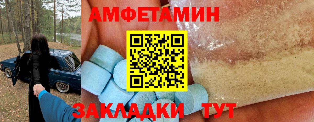 Амфетамин Premium Изобильный