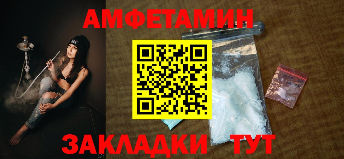 Изобильный  Amphetamine  Вход с VPN  АМФ Premium 