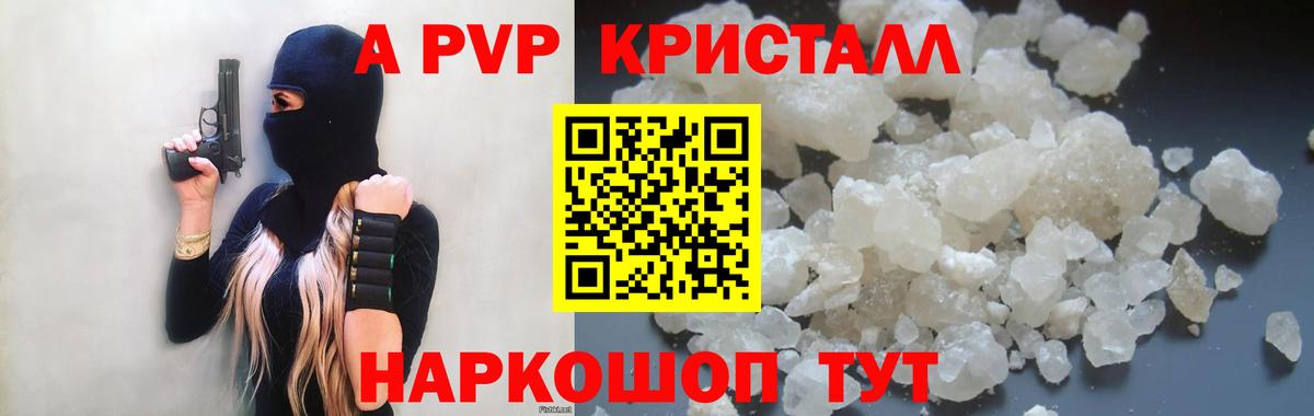 Alfa_PVP кристаллы  Alpha PVP Crystall  Alfa_PVP мука  Вход с VPN  А ПВП  Изобильный 