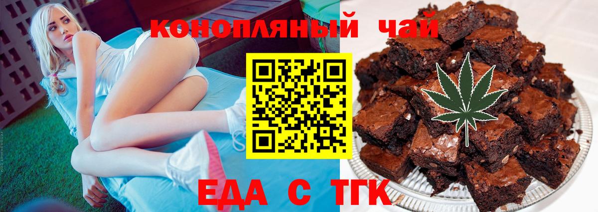 Печенье с ТГК марихуана  Вход с VPN  Изобильный 