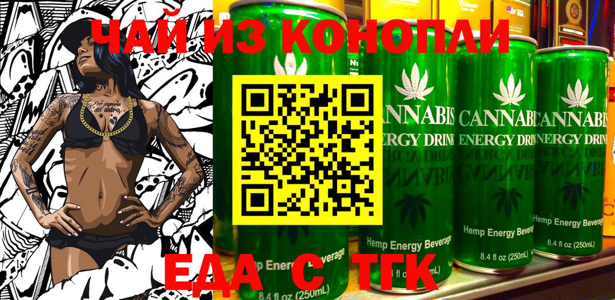 Cannafood конопля Изобильный