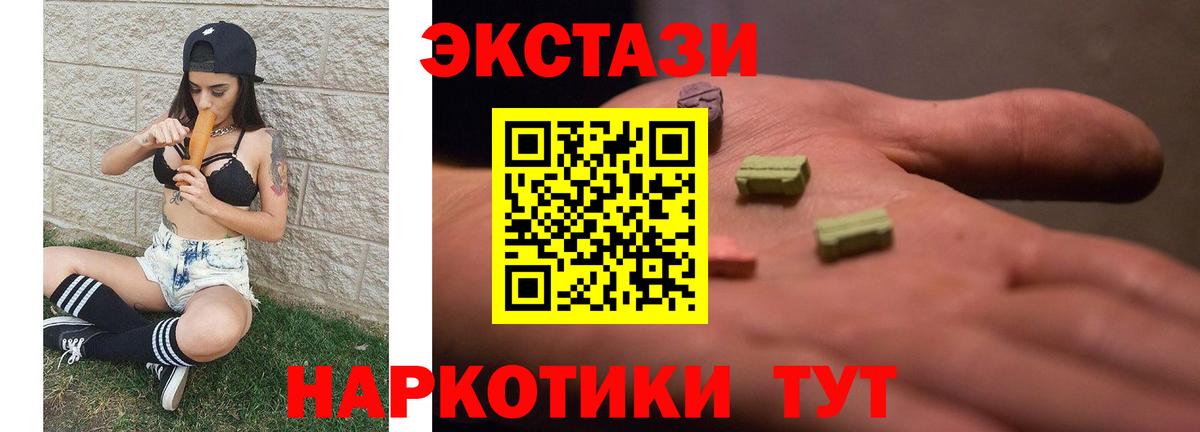 Экстази Philipp Plein  Экстази  Изобильный  Вход с VPN  ЭКСТАЗИ MDMA 