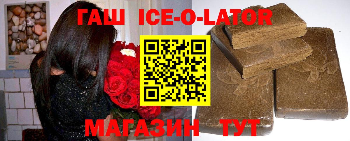ГАШИШ гашик  Вход с VPN  Изобильный  ГАШ убойный 