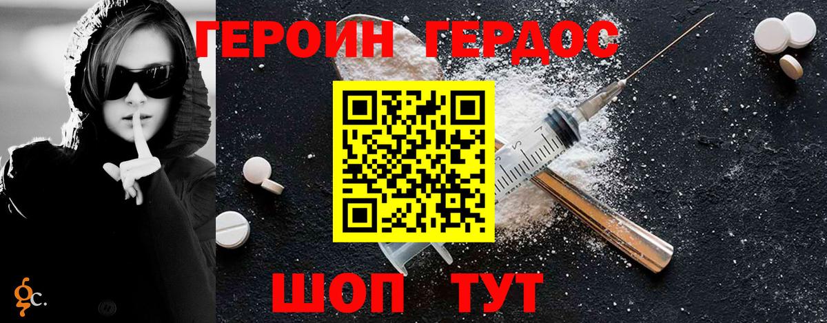 ГЕРОИН белый  Вход с VPN  Изобильный 