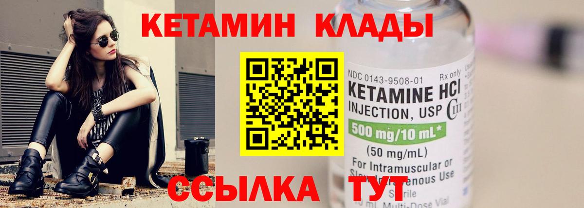 КЕТАМИН ketamine  Кетамин ketamine  Вход с VPN  Изобильный 