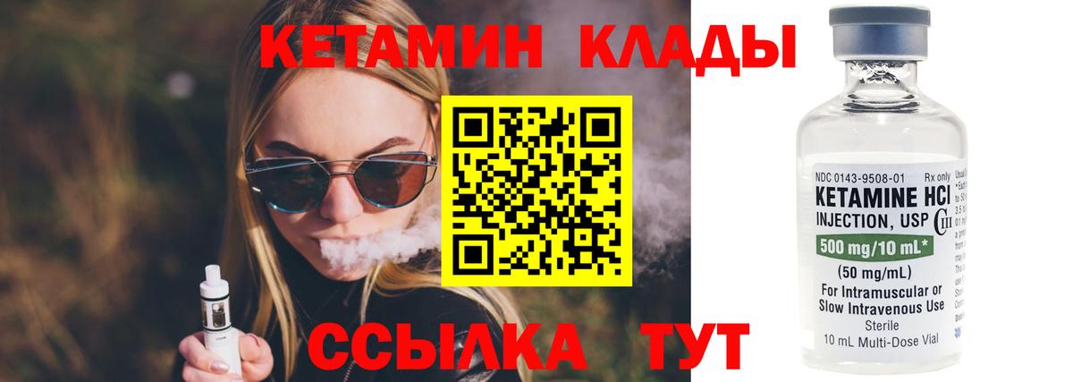 Кетамин ketamine Изобильный