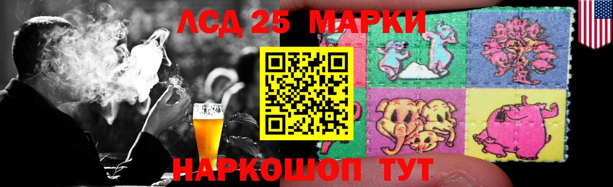 Лсд 25 экстази  LSD-25 экстази ecstasy  Вход с VPN  ЛСД экстази кислота  Изобильный 