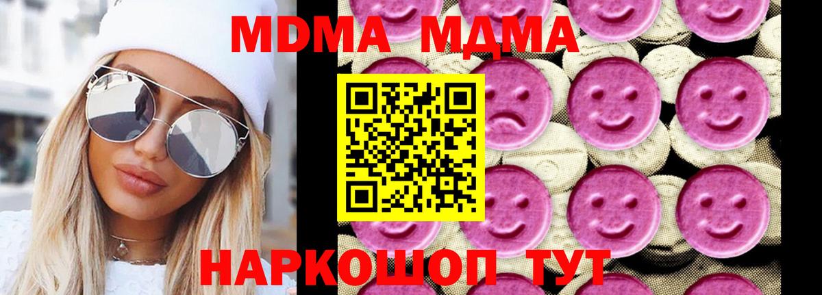 Изобильный  МДМА crystal  МДМА молли  Вход с VPN 
