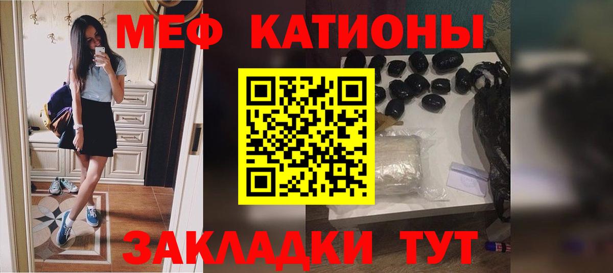 МЯУ-МЯУ  МЕФ 4 MMC  Изобильный  Вход с VPN  МЯУ-МЯУ VHQ 