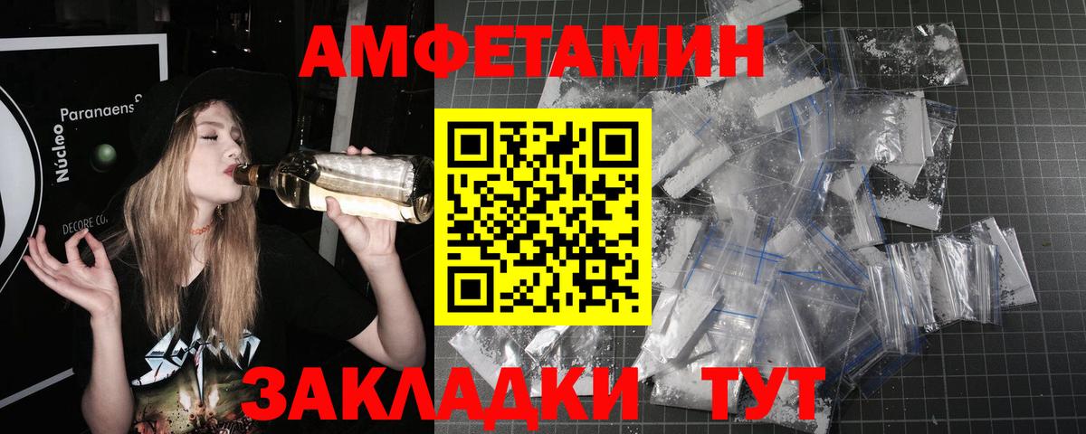 МЕТАМФЕТАМИН пудра Изобильный
