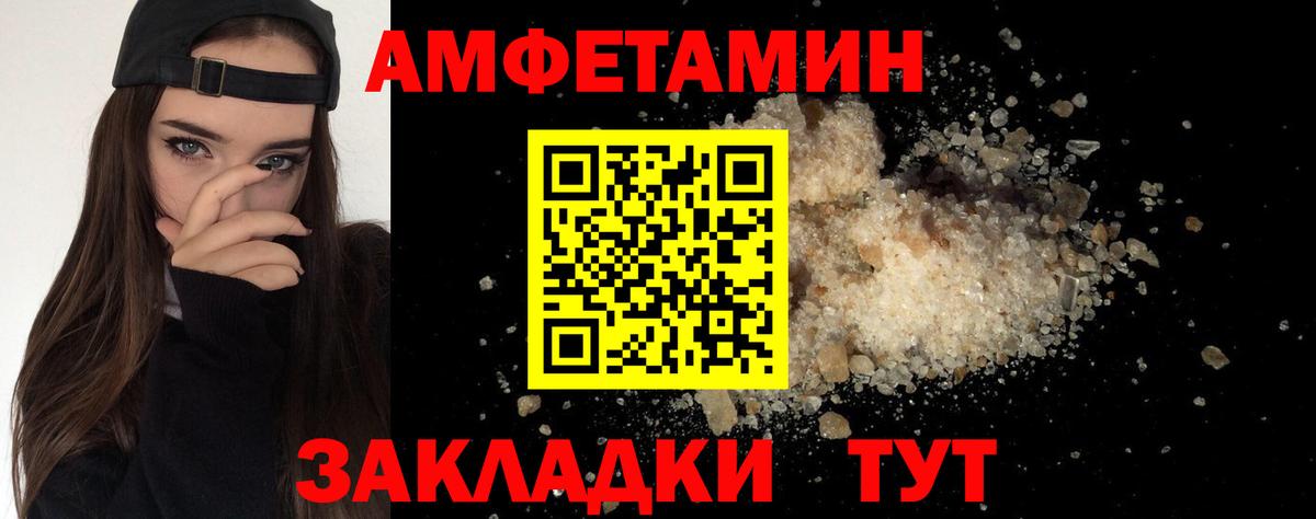 Изобильный  МЕТАМФЕТАМИН Methamphetamine  Вход с VPN 