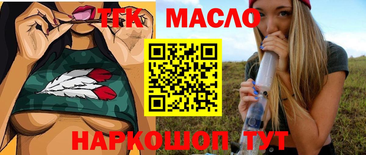 Дистиллят ТГК THC oil Изобильный